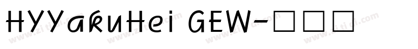 HYYakuHei GEW字体转换